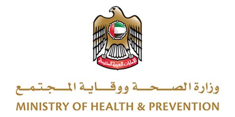 وزارة الصحة الإماراتية الخدمات الإلكترونية